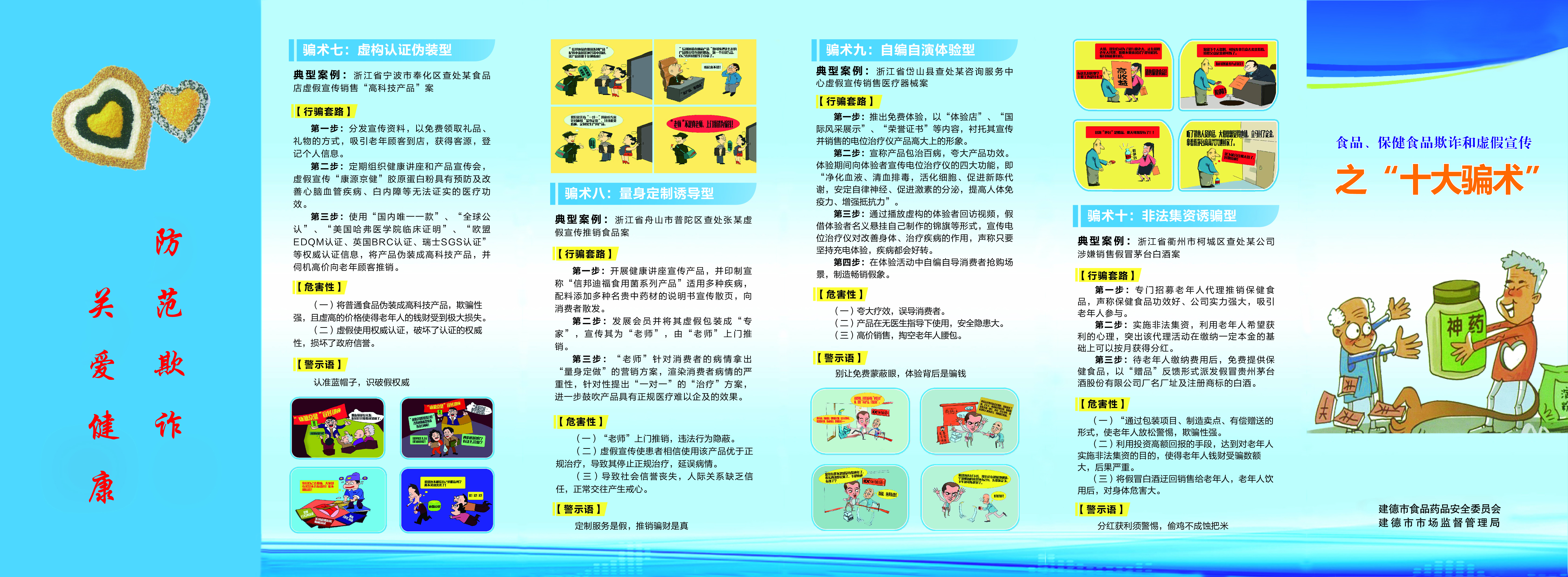 2025新奥正版免费大全的警惕虚假宣传-全面释义、解释与落实