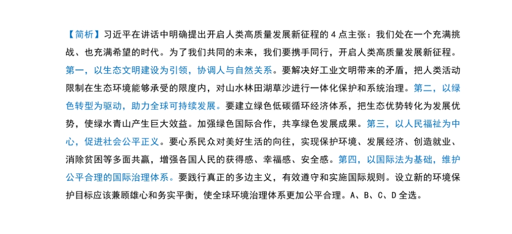 777778888精准四肖精选解析、解释与落实