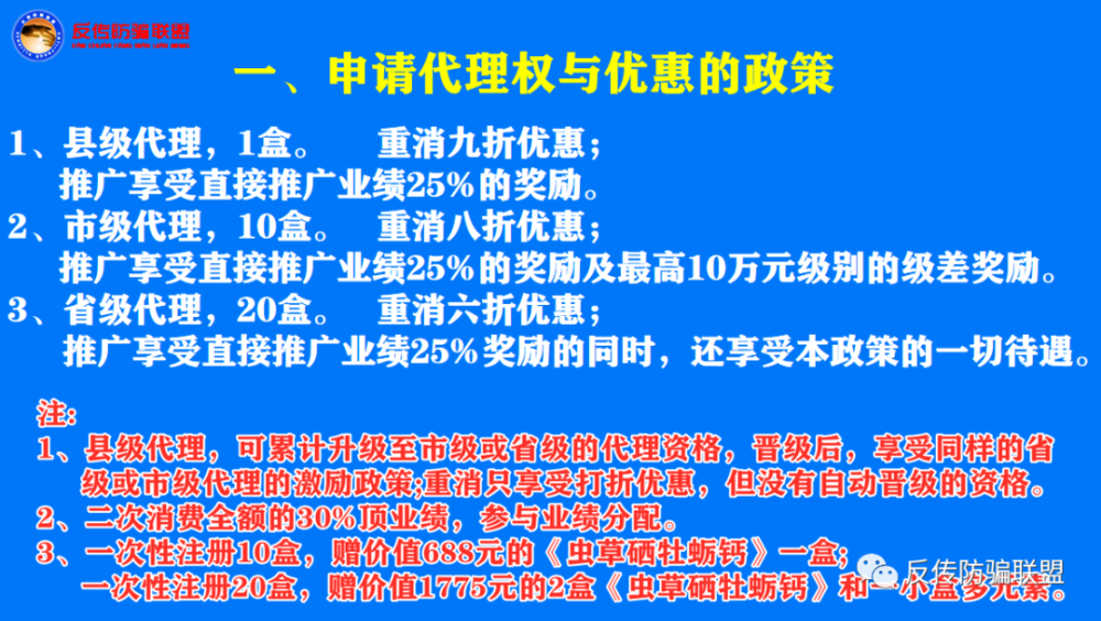 7777788888精准新传免费的警惕虚假宣传-全面释义、解释与落实