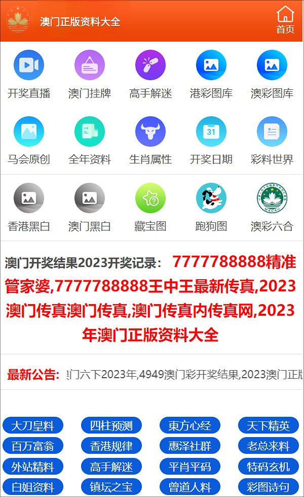 2025港澳资料免费请全面释义、解释与落实