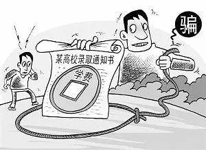 今期今晚四不像必中一,警惕虚假宣传-全面释义、解释与落实