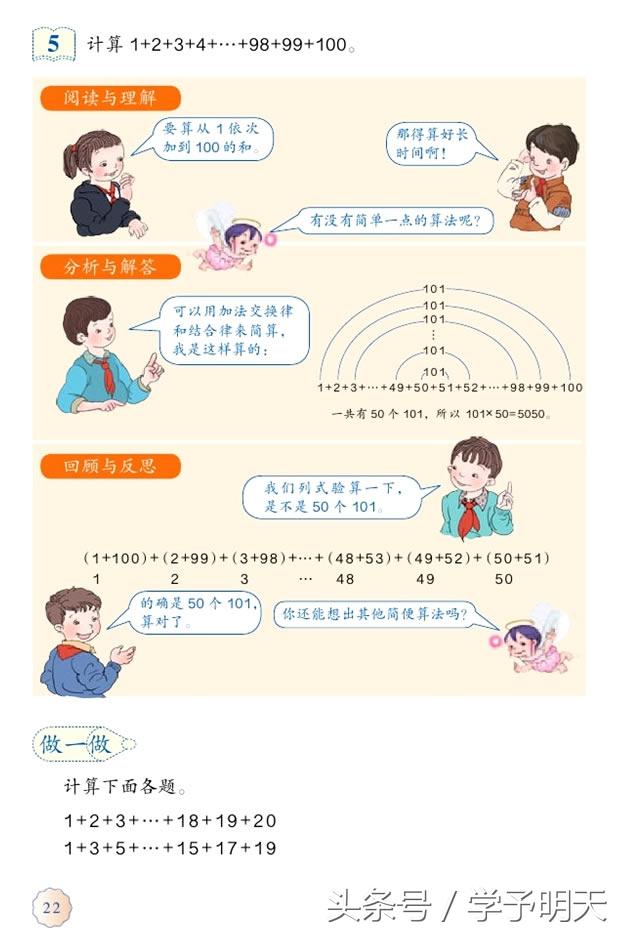 四年级运算定律公式8个的全面释义、解释与落实