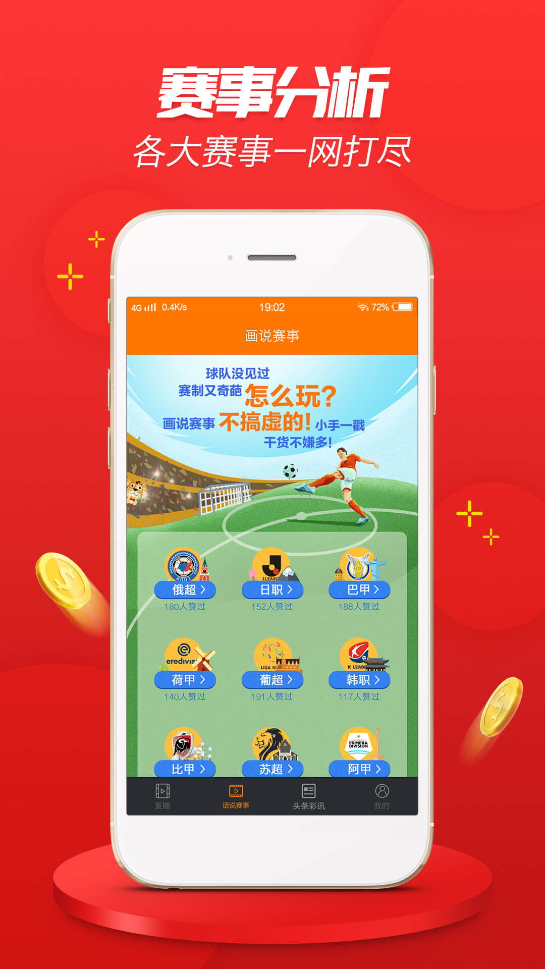 777778888精准四肖警惕虚假宣传、全面解答与解释