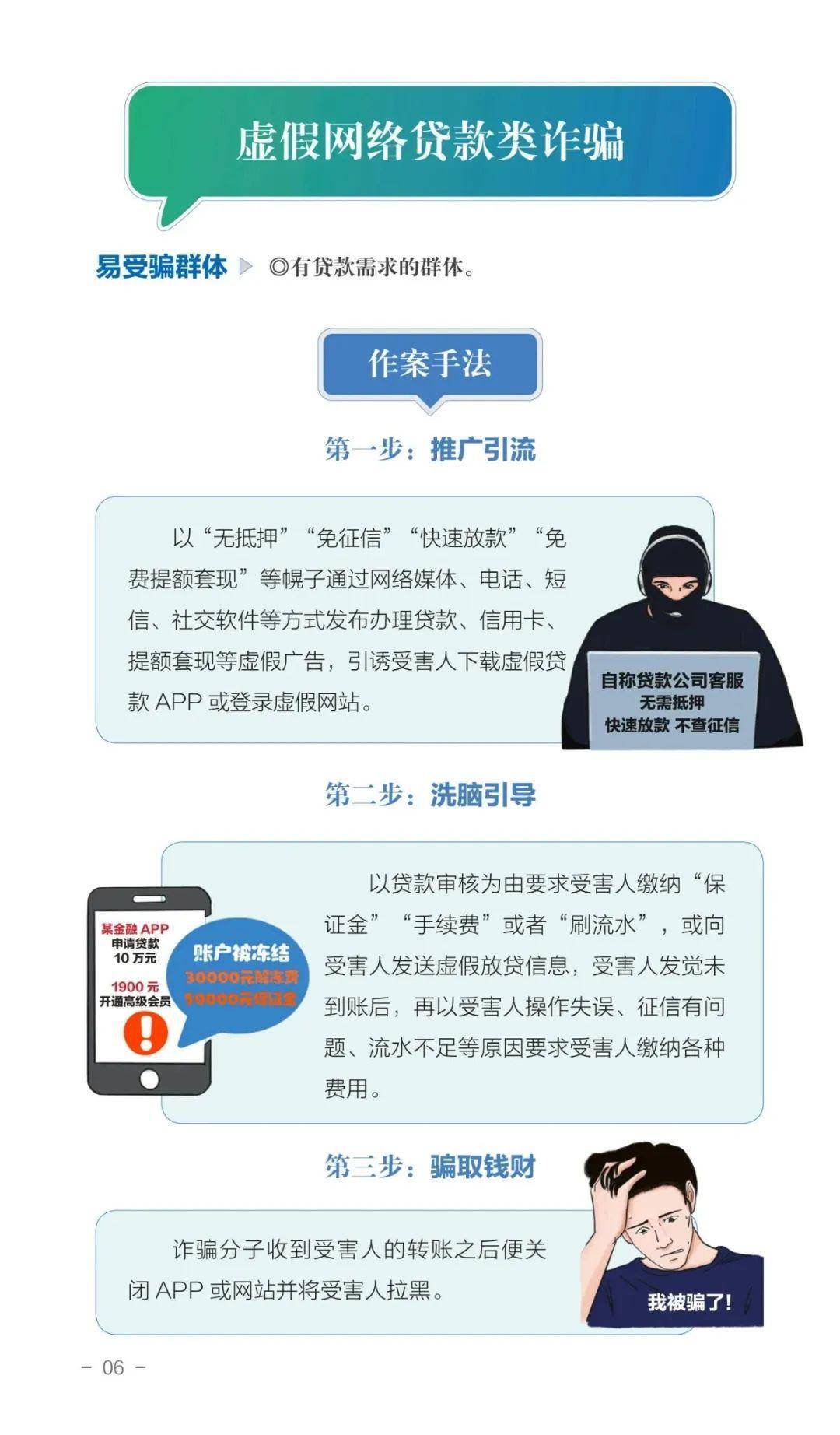 2025港澳资料免费的警惕虚假宣传-全面释义、解释与落实