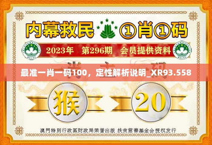 7777888888精准免费四肖请全面释义、解释与落实