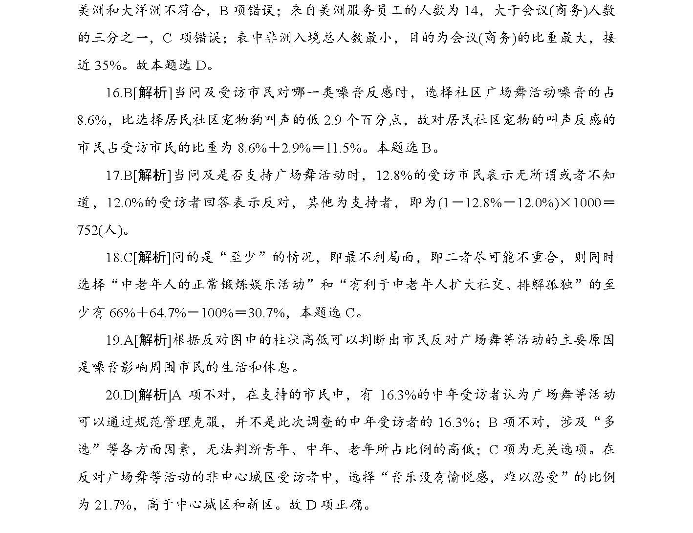 百万论坛转载每期文字资料最新版警惕虚假宣传、全面解答与解释