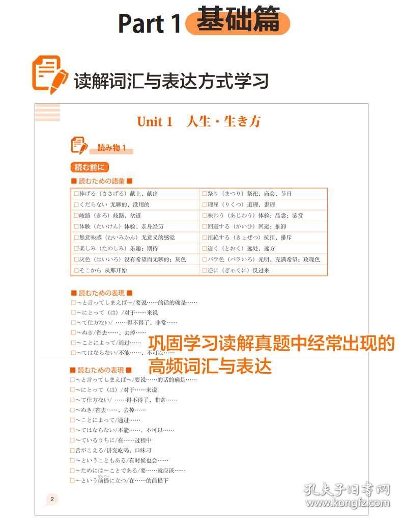 正版资料免费公开大全详细解答、解释与落实