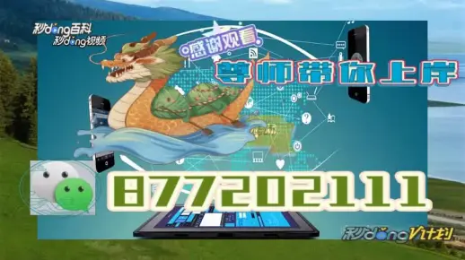 .777788888最精准四肖中特请全面2释义、解释与落实
