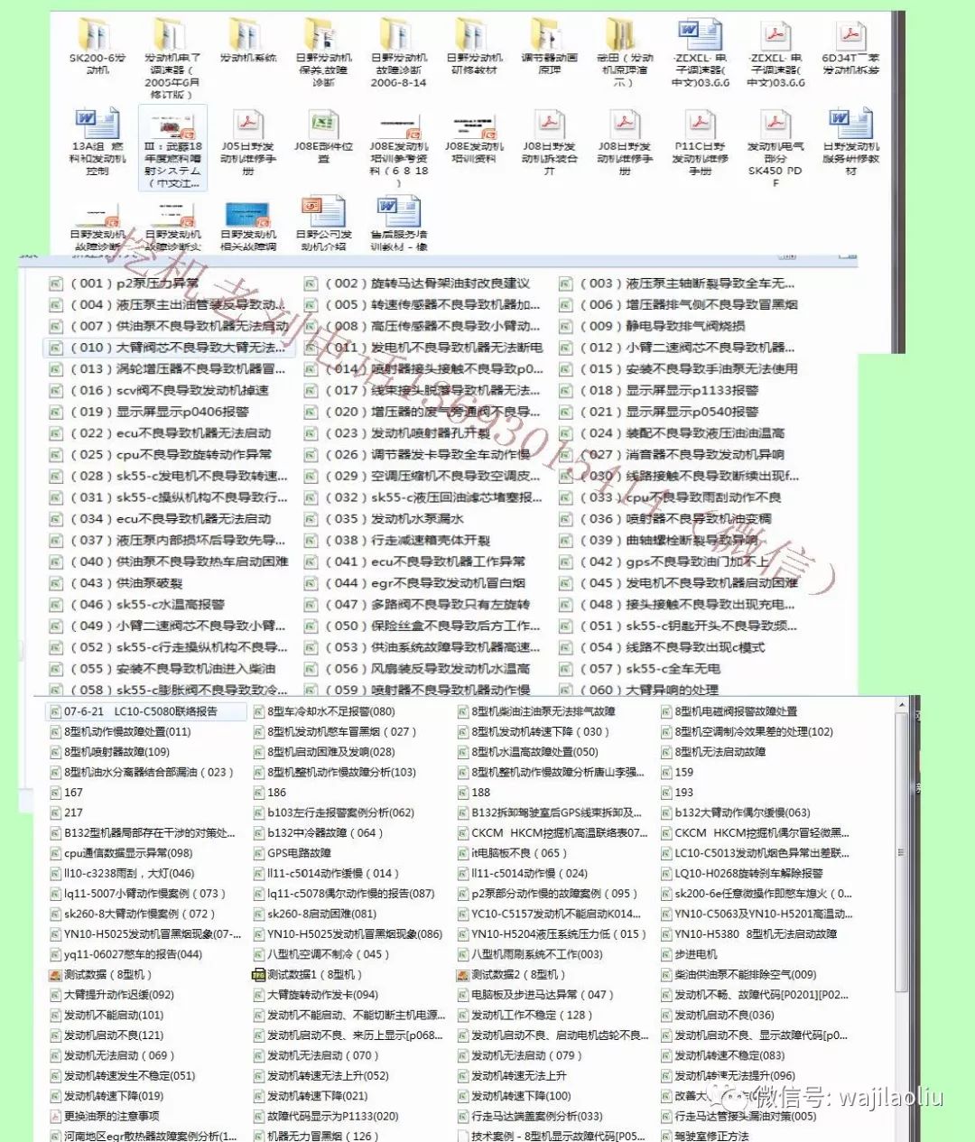 2025精准资料免费大全.精选解析、解释与落实