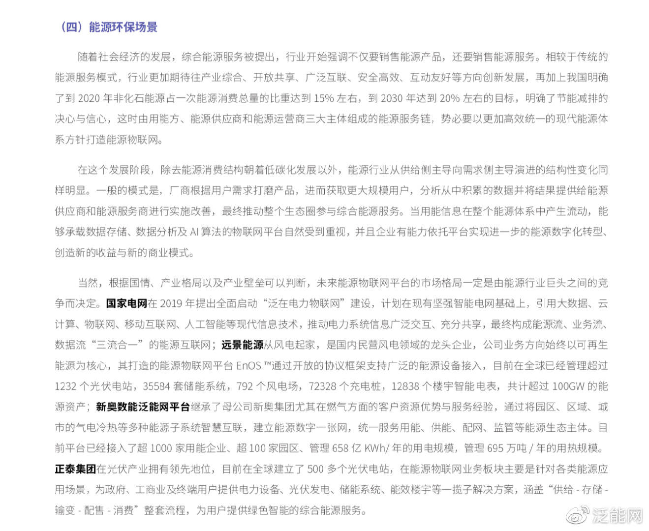 2025新澳正版资料大全妃儿的全面释义、解释与落实