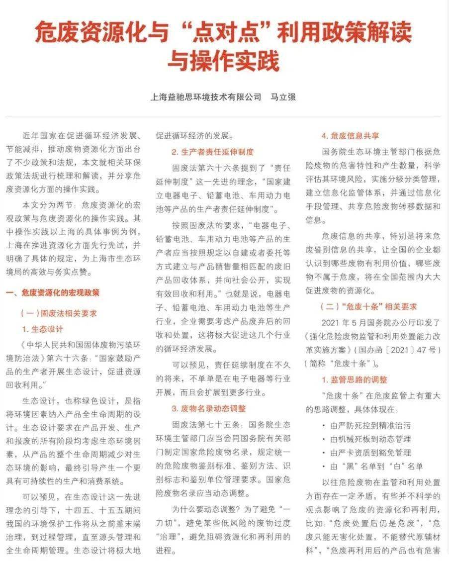 新澳最精准正最精准龙门客栈,警惕虚假宣传-全面释义、解释与落实