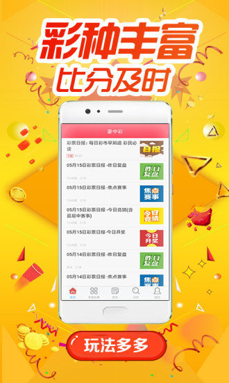 7777788888精准四肖解选解析解的警惕虚假宣传-全面释义、解释与落实