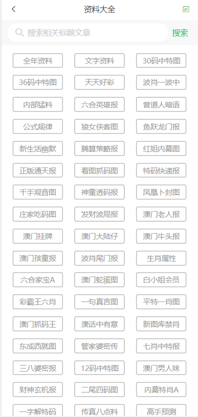 2025新澳门免费资料,警惕虚假宣传、全面解答