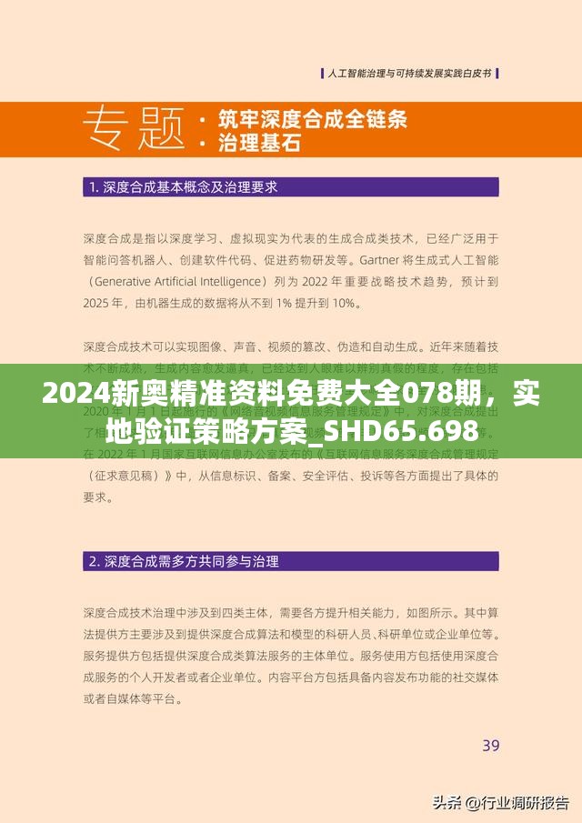 新澳2025精准正版資料1仔细释义、解释与落实
