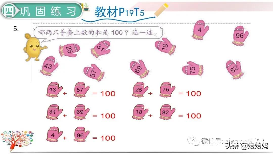 四年级运算定律公式8个的全面释义、解释与落实