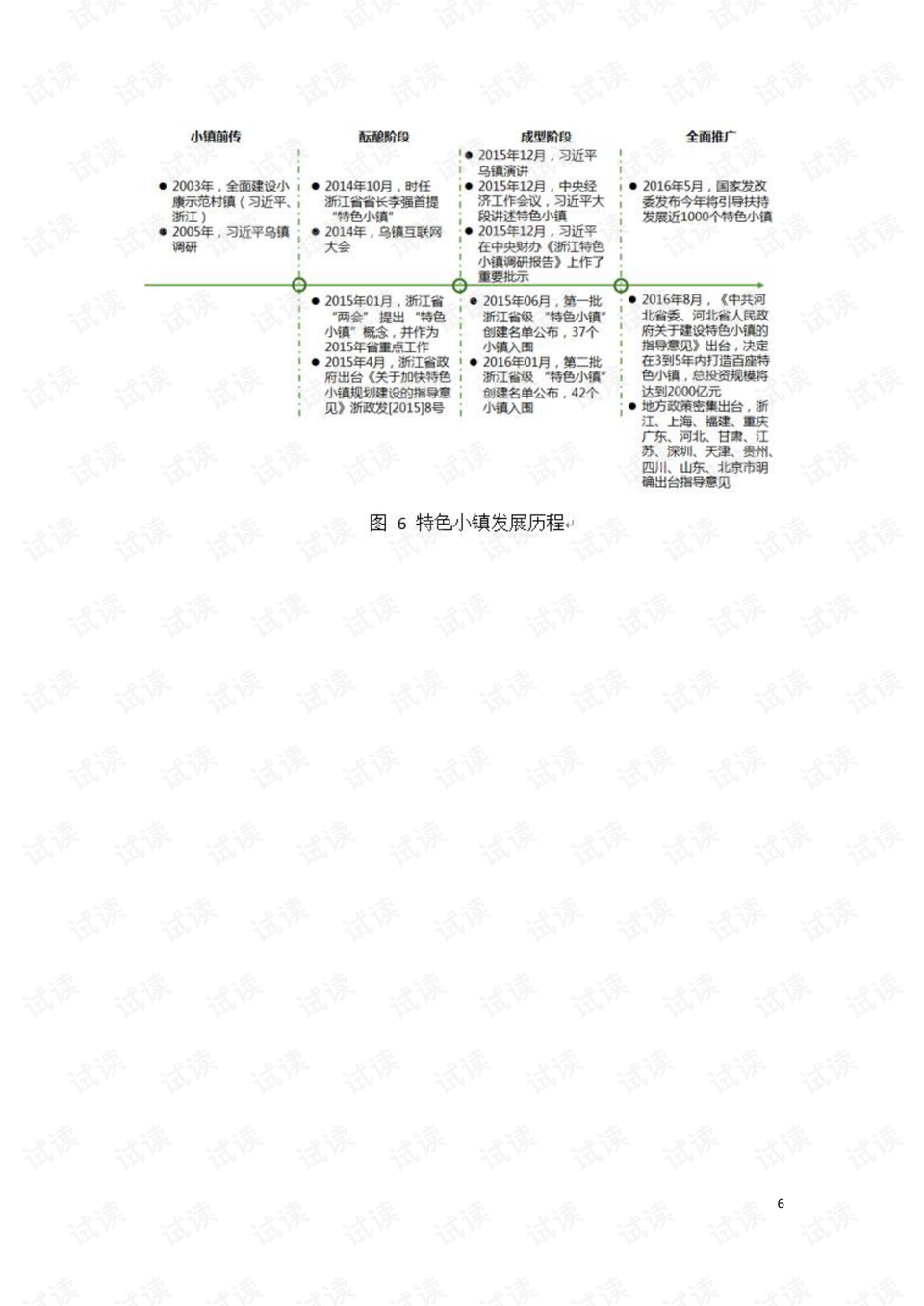 王中王493333中特马详细解答、解释与落实