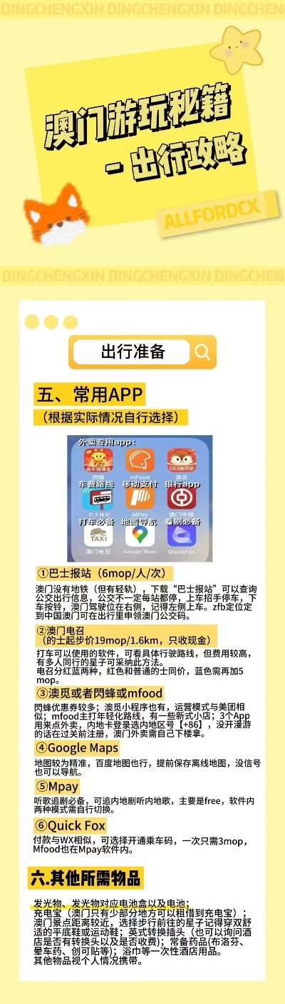 2025港澳资料免费的警惕虚假宣传-全面释义、解释与落实