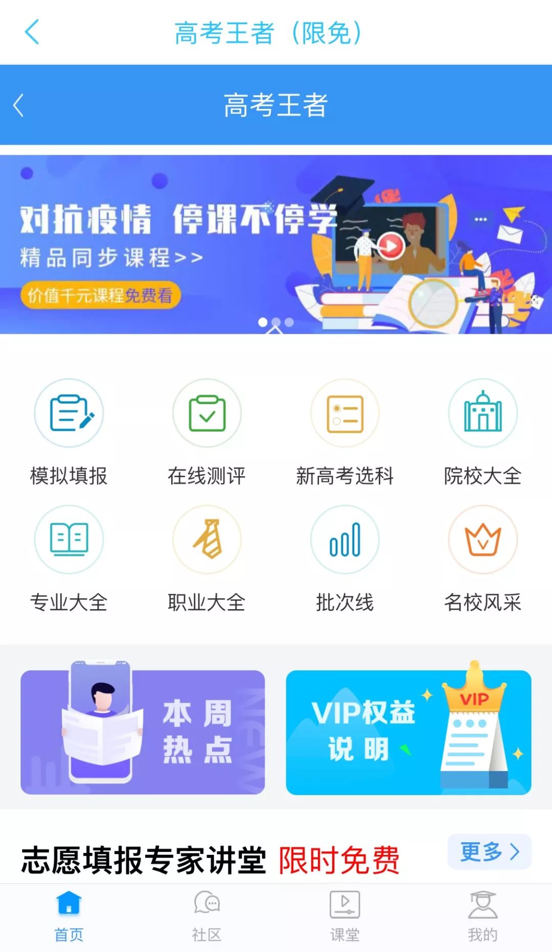 2025全年免费资料大全精选解析、解释与落实