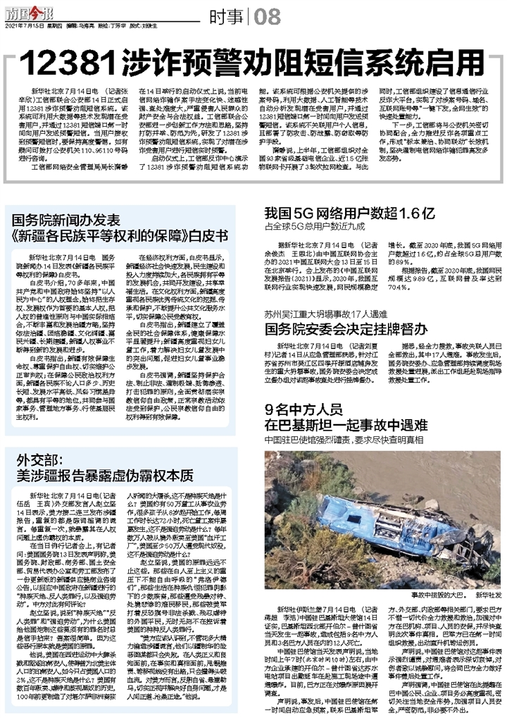 7777888888精准新传真请全面释义、解释与落实