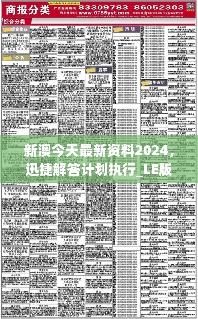 全年资料免费大全请全面2释义、解释与落实
