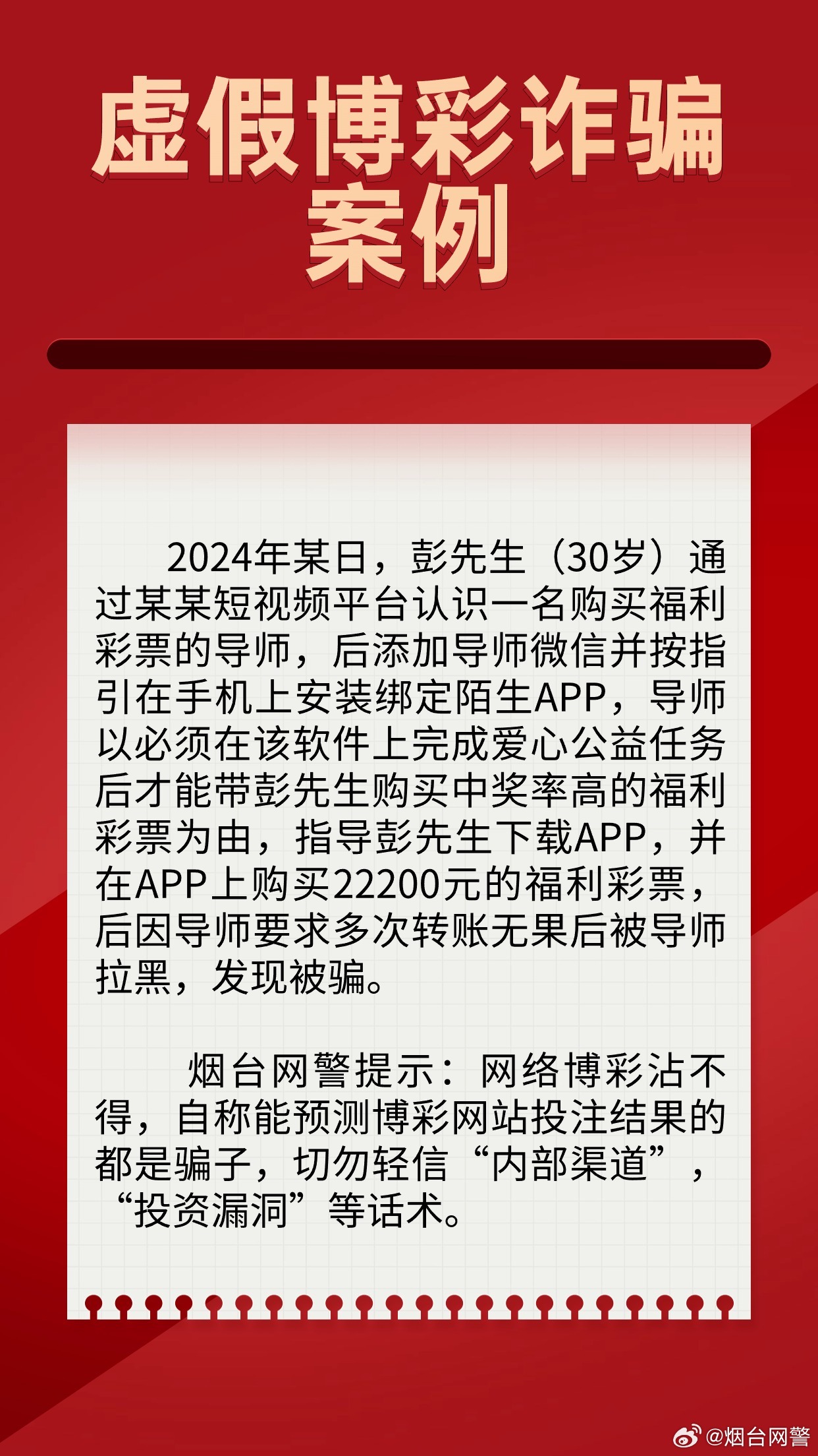 2025年澳彩免费资料的警惕虚假宣传-全面释义、解释与落实