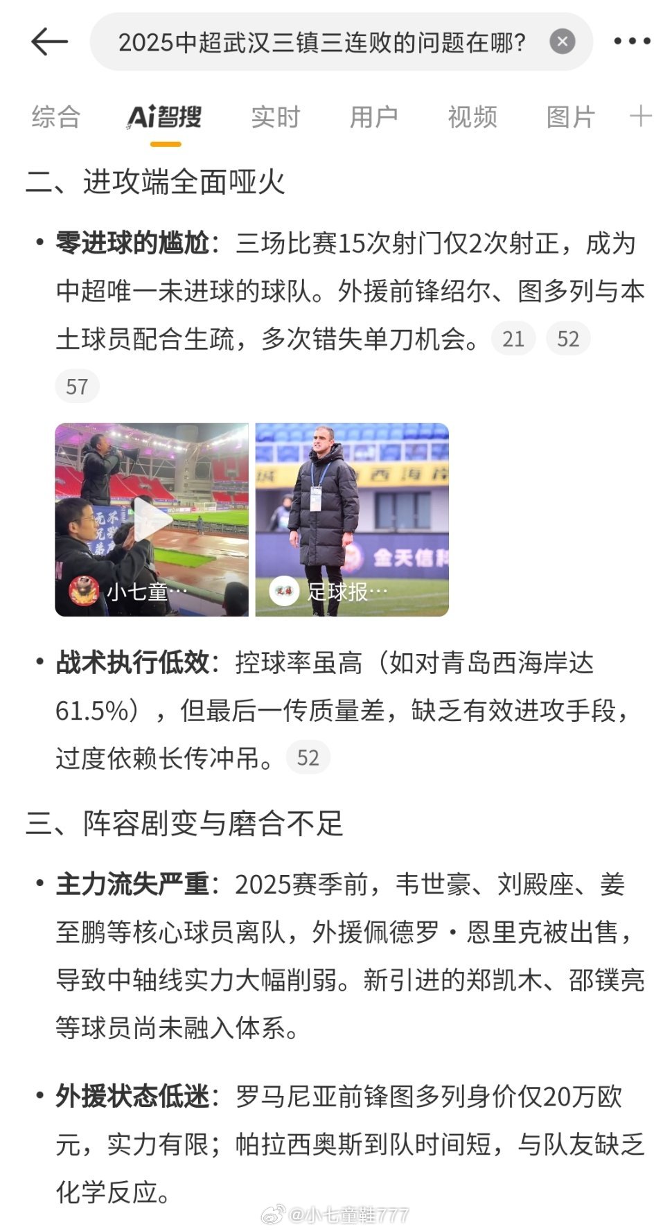 2025三中三新澳警惕虚假宣传、全面解答与解释