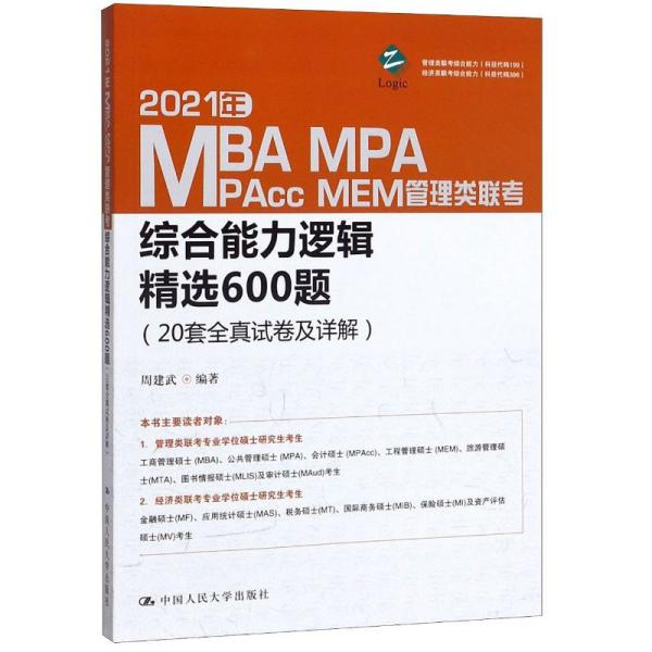 777778888精选解析、解释与落实
