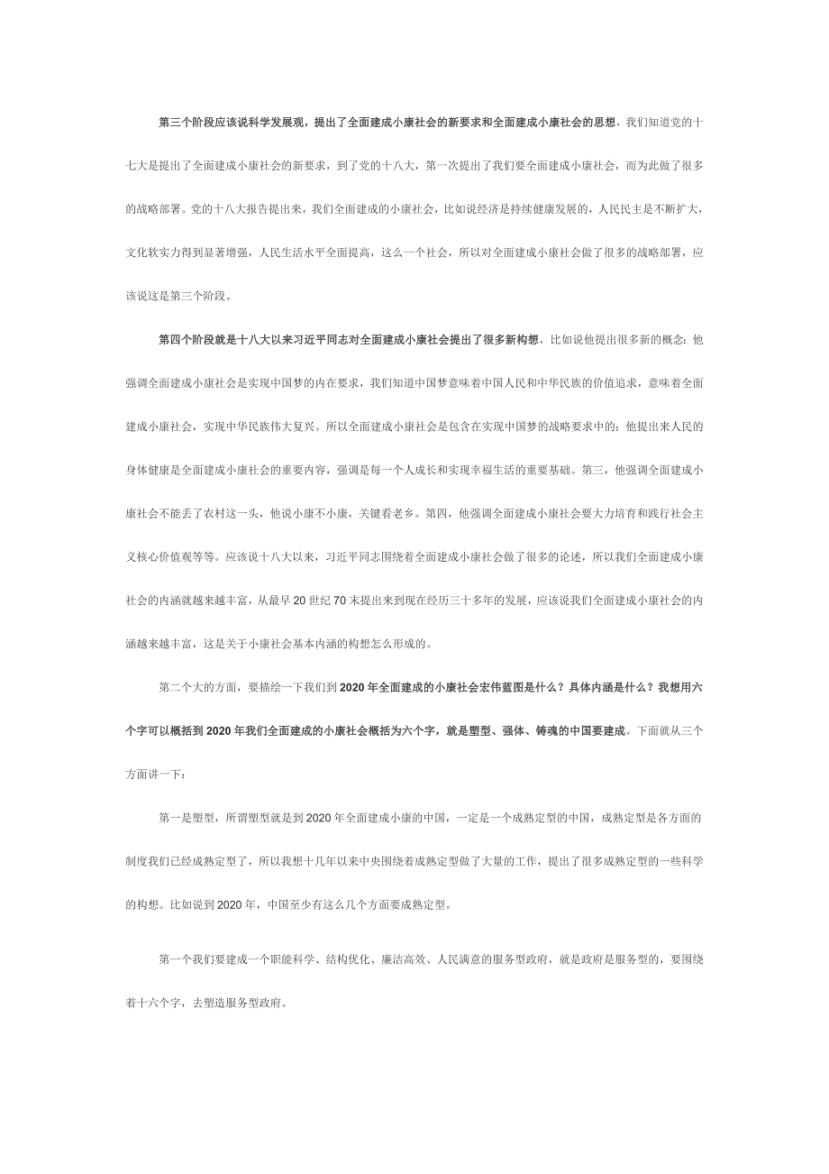 新奥,2025精准正版免费,警惕虚假宣传-全面释义、解释与落实