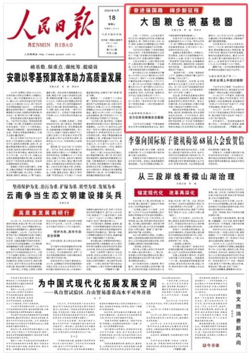 2024新奥资料大全最新版本亮点,时代资料的全面释义、解释与落实