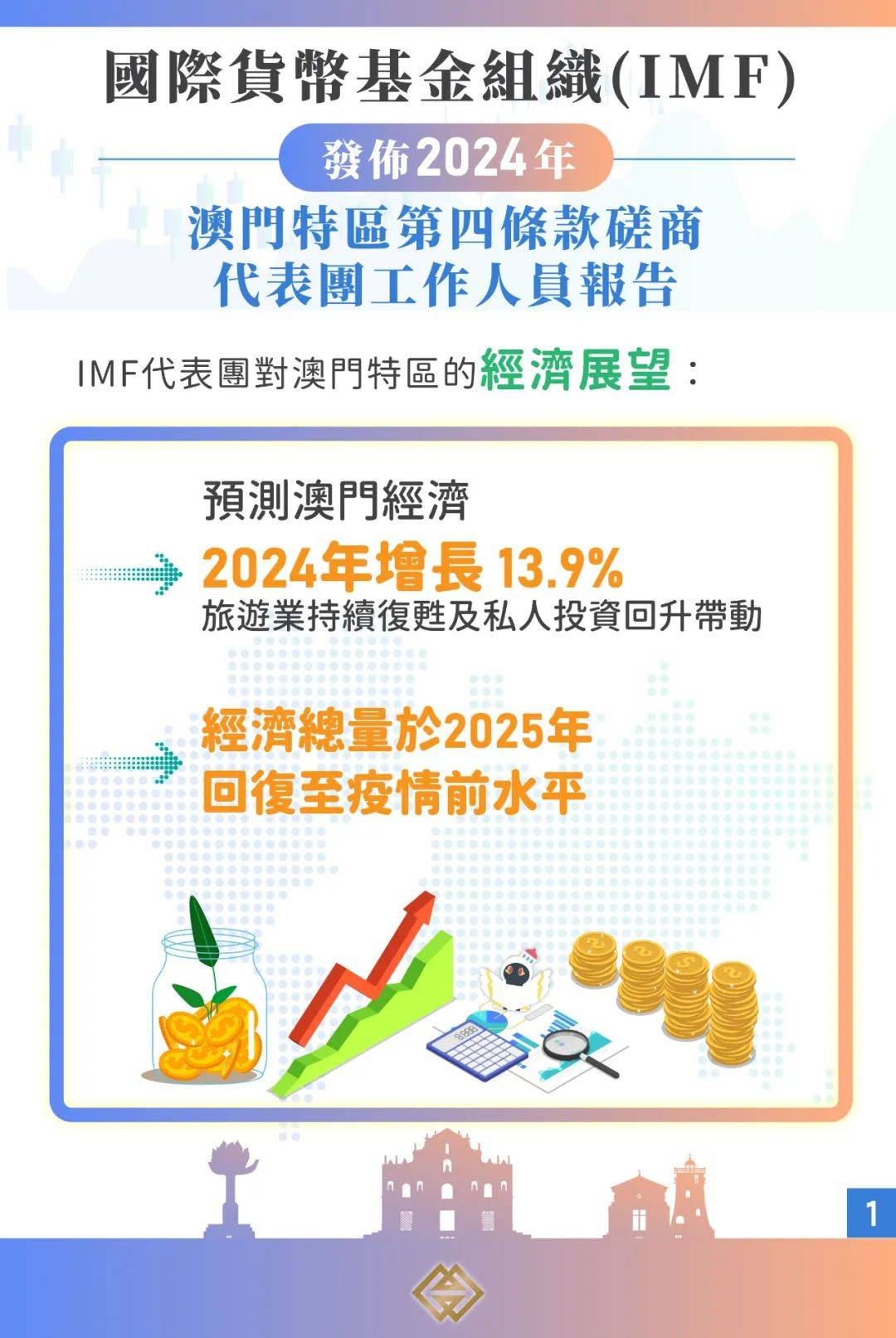 2025新澳门最精准免费大全的全面释义、解释与落实