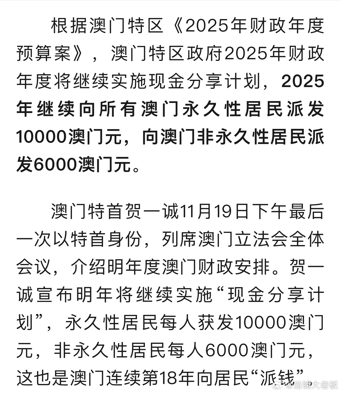 2025新澳门2025免费原料详细解答、解释与落实