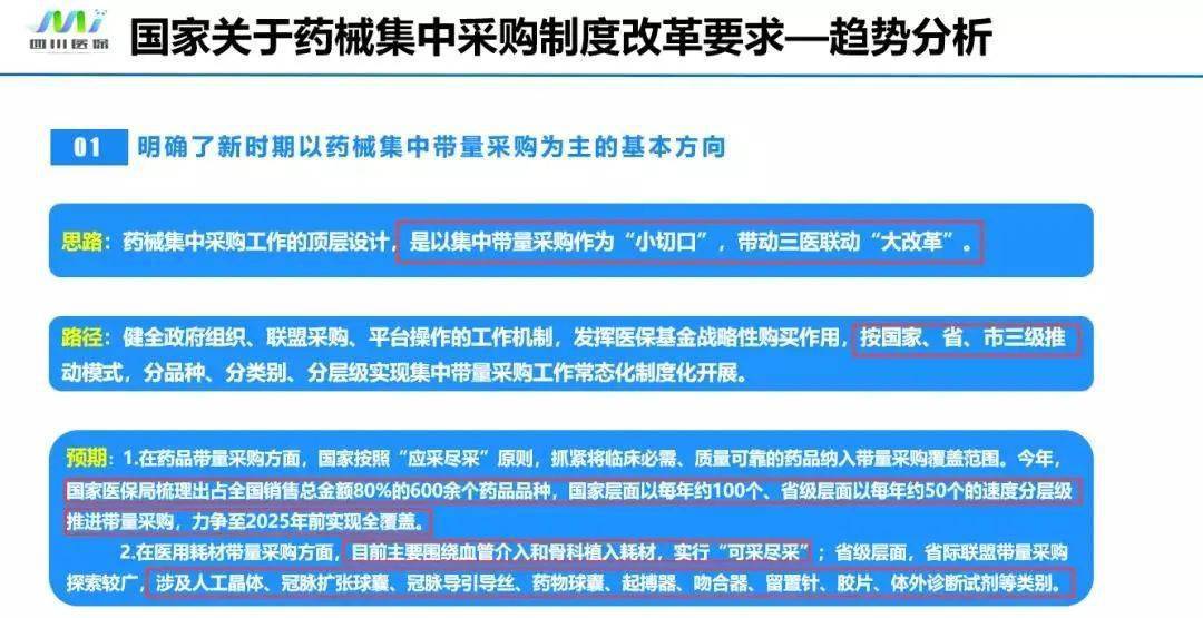 2025香港正版资料全篇精选解析、解释与落实