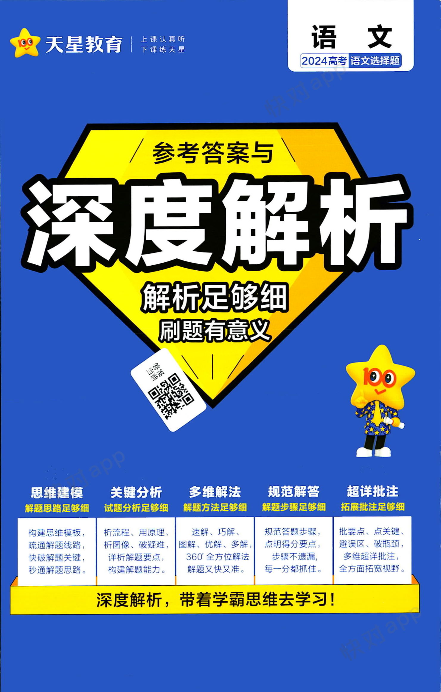 2025澳门正版资料免费公开,免精选解析、解释与落实