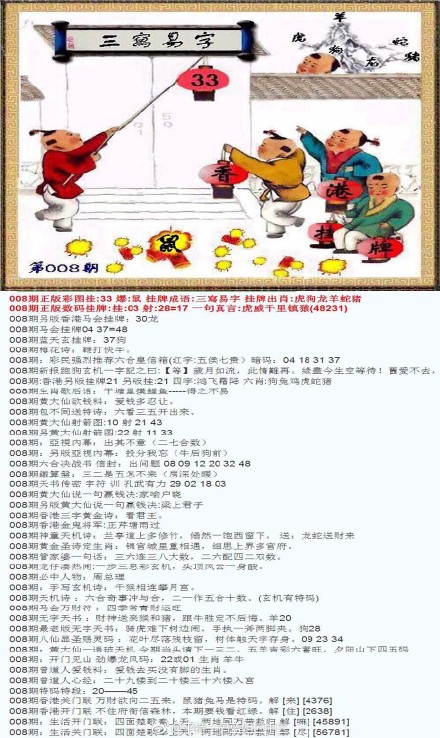 最准网站三中三资料请全面释义、解释与落实