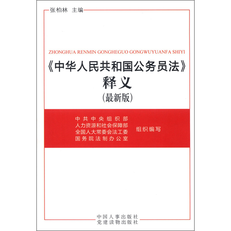 2025新澳资料大全正新版仔细释义、解释与落实