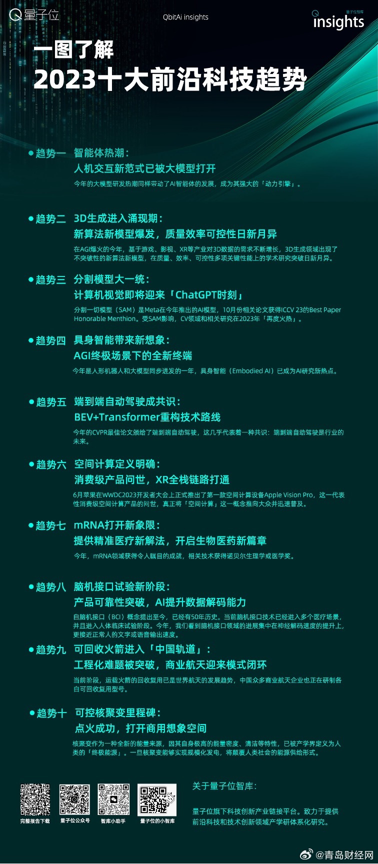 2025正版资料免费大全的全面释义、解释与落实