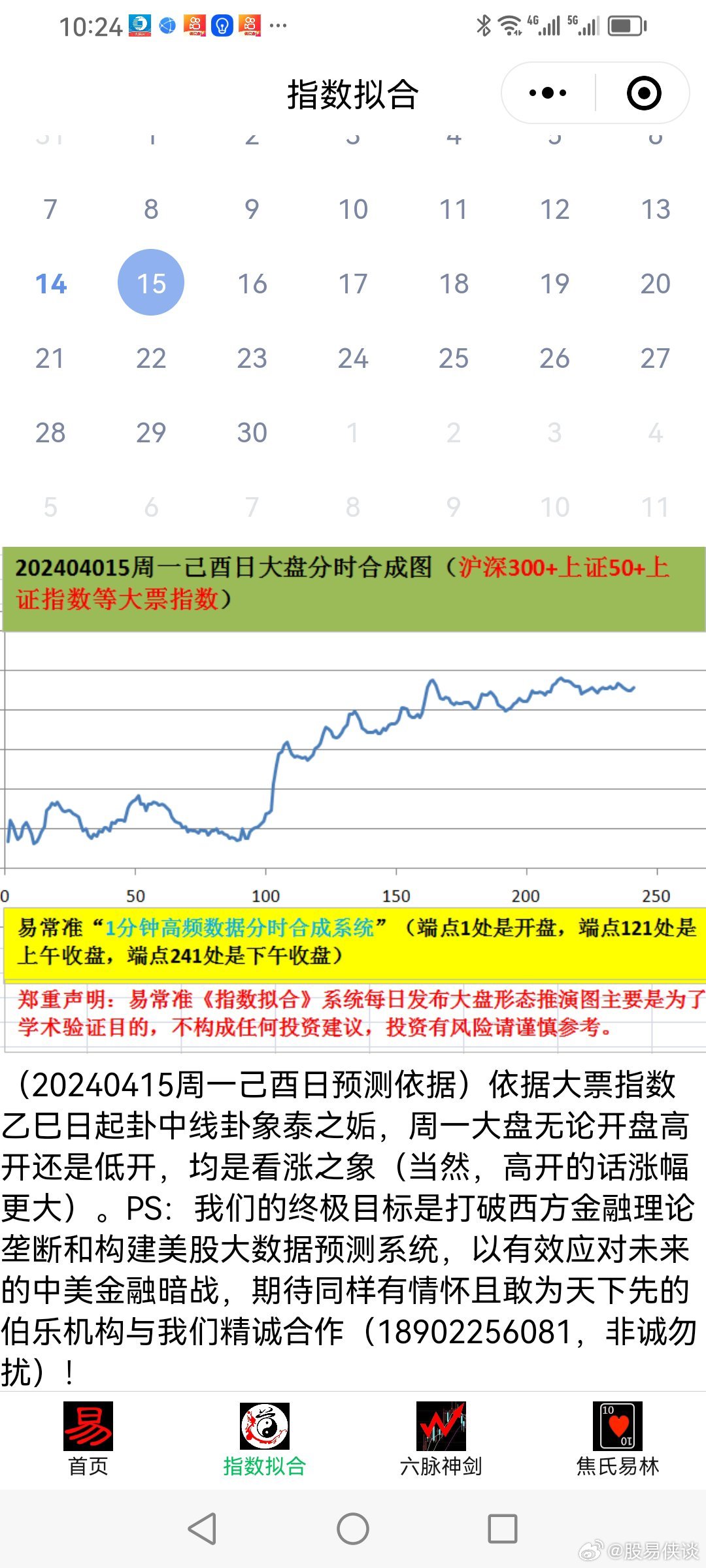 2025年澳彩免费资料的警惕虚假宣传-全面释义、解释与落实
