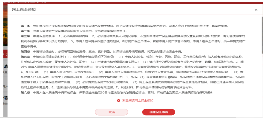 77788888精准免费高手请全面释义、解释与落实