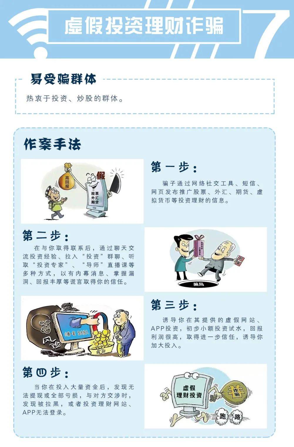 7777788888新精准传真警惕虚假宣传、全面解答与解释