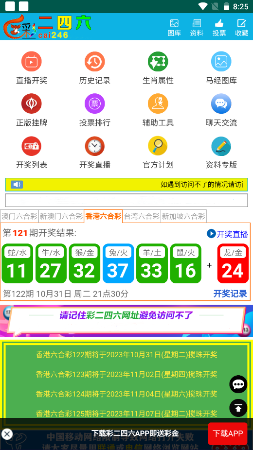 2025年天天彩免费资料请全面2释义、解释与落实
