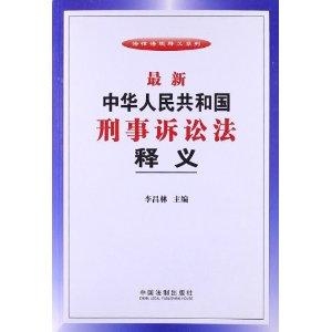 新澳最新版精准特仔细释义、解释与落实