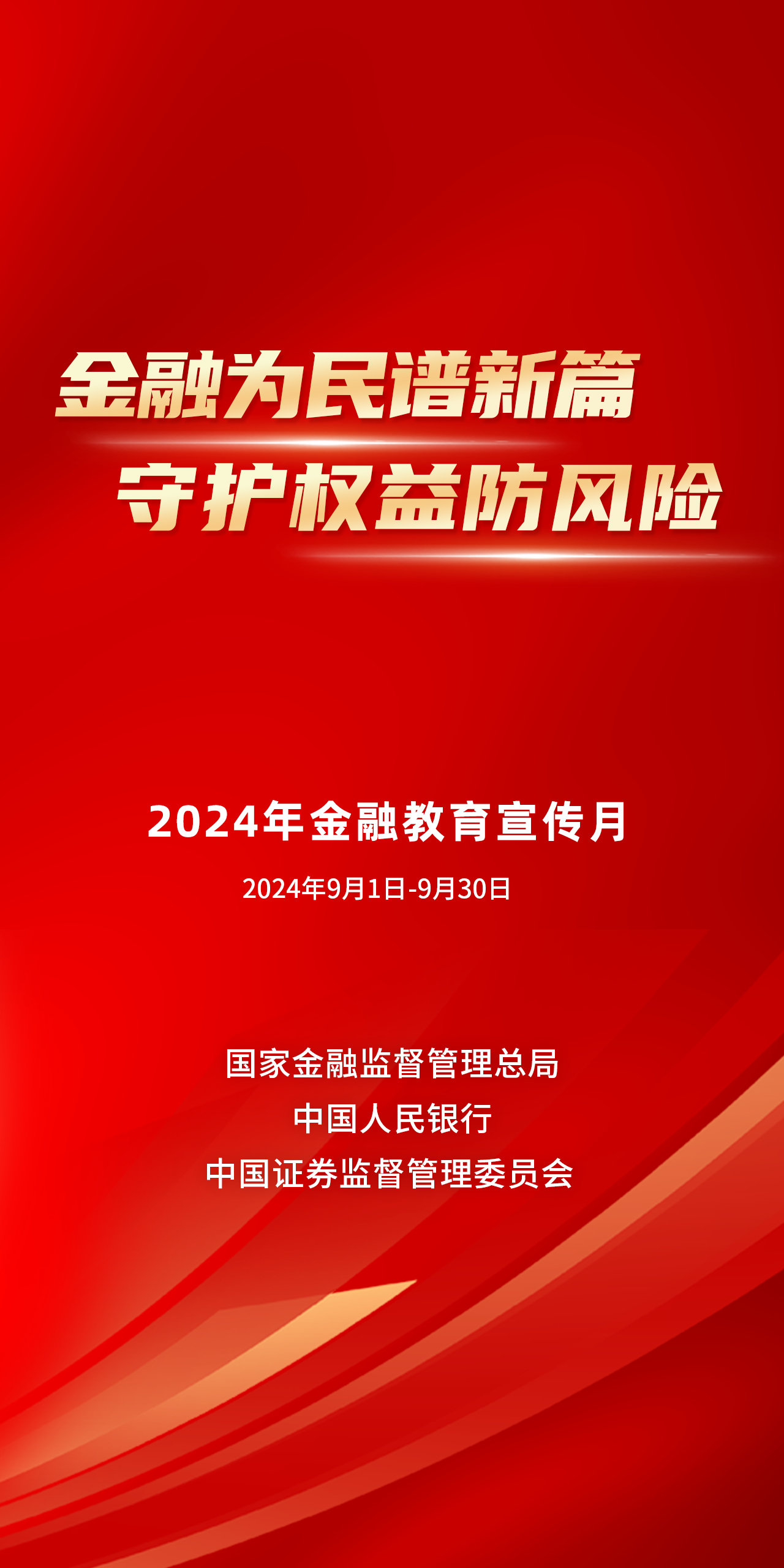 王中王493333码头诗的警惕虚假宣传-全面释义、解释与落实