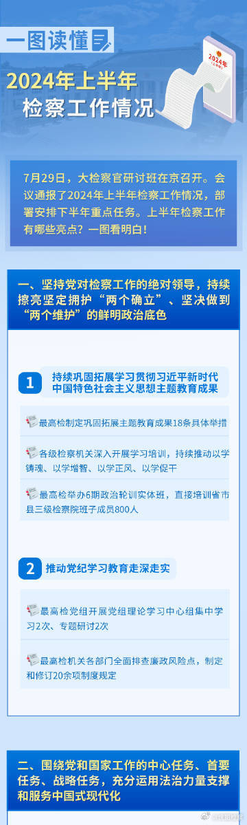 2025全年资料免费资料群仔细释义、解释与落实