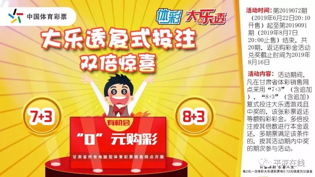 体彩超级大乐透中奖规则警惕虚假宣传、全面解答与解释