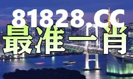 7777788888精准一肖一特请全面释义、解释与落实
