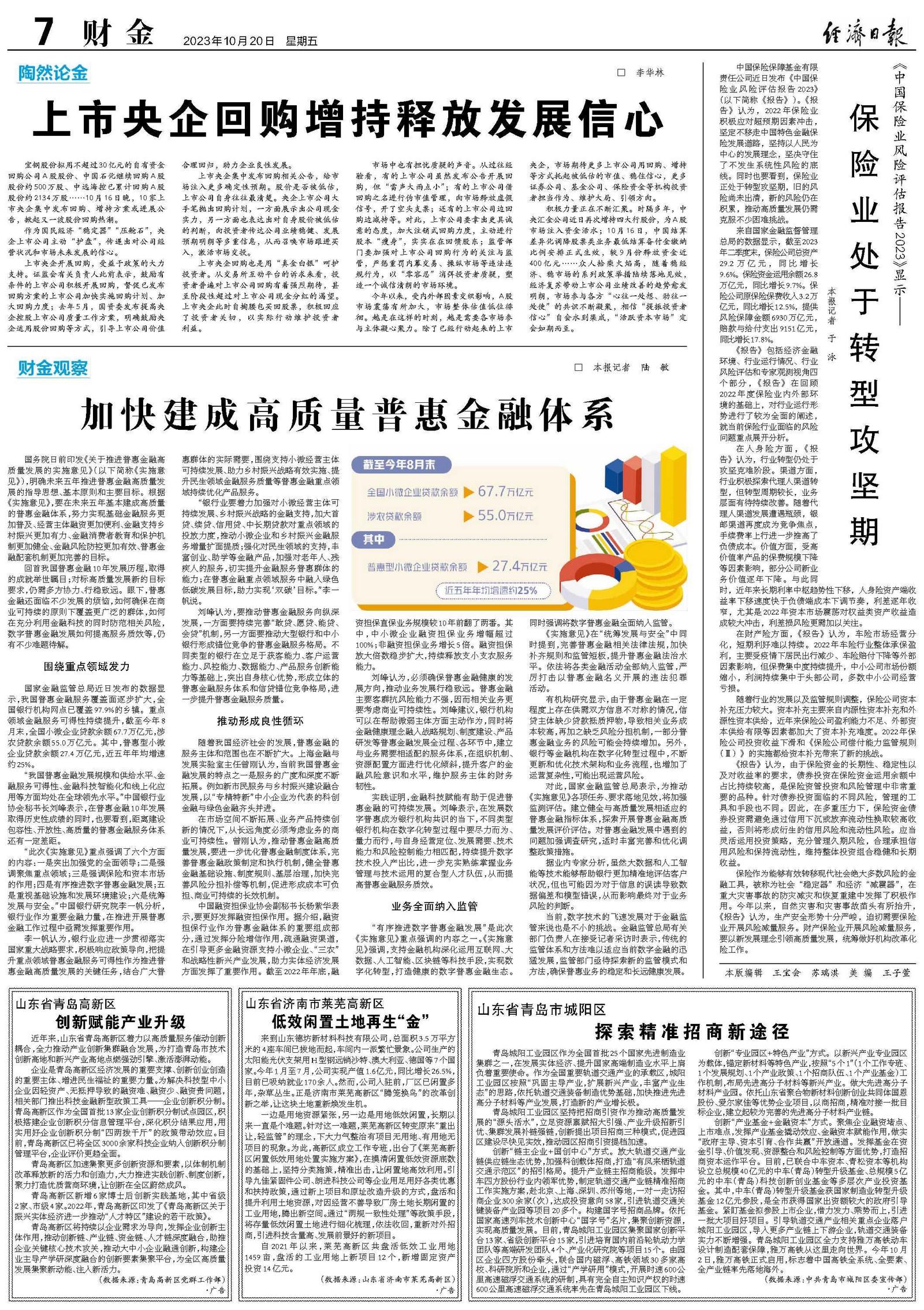 2025年正版资料免费大全,警惕虚假宣传-全面释义、解释与落实