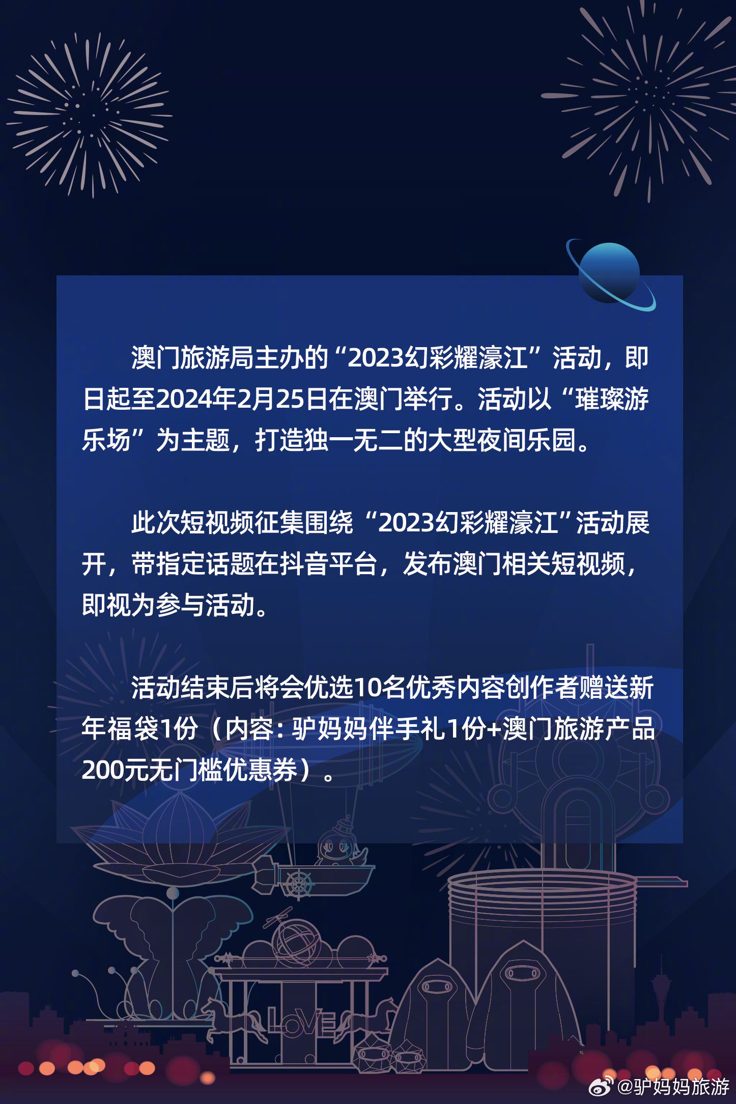 2025年香港澳門免費资料警惕虚假宣传、全面解答与解释