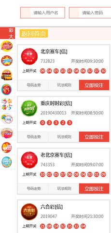 2024年新澳门天天开奖免费查询,警惕虚假宣传-全面释义、解释与落实